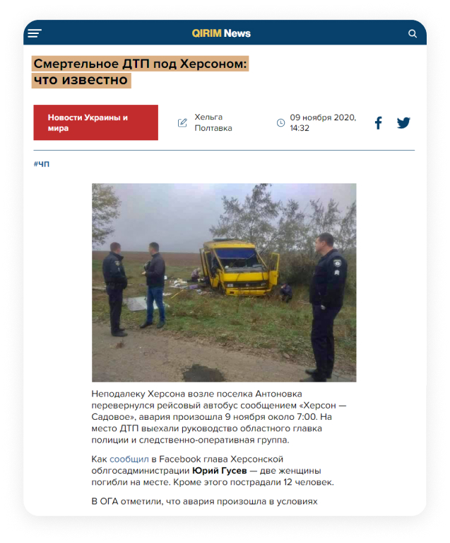 Переглянути статтю