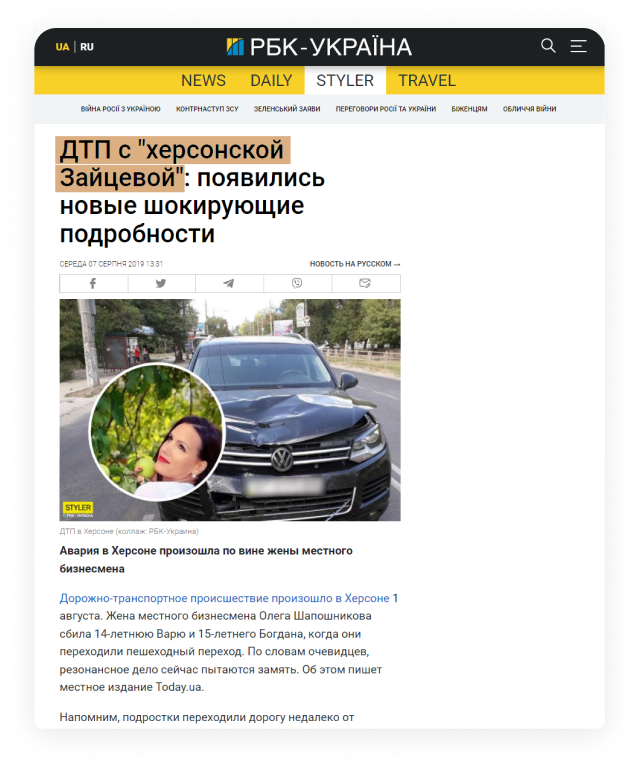 Переглянути статтю